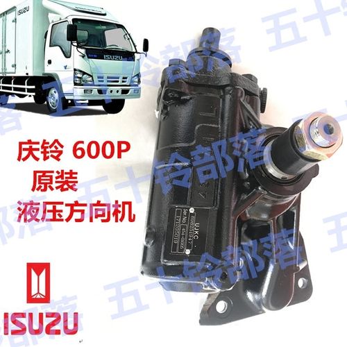 液压方向机助力泵 转向机 方向机总成 4kh1 600p 五十铃货车庆铃