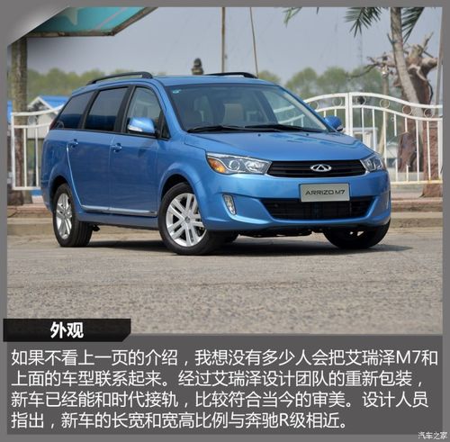 奇瑞汽车 艾瑞泽m7 2015款 2.0l 宽享版