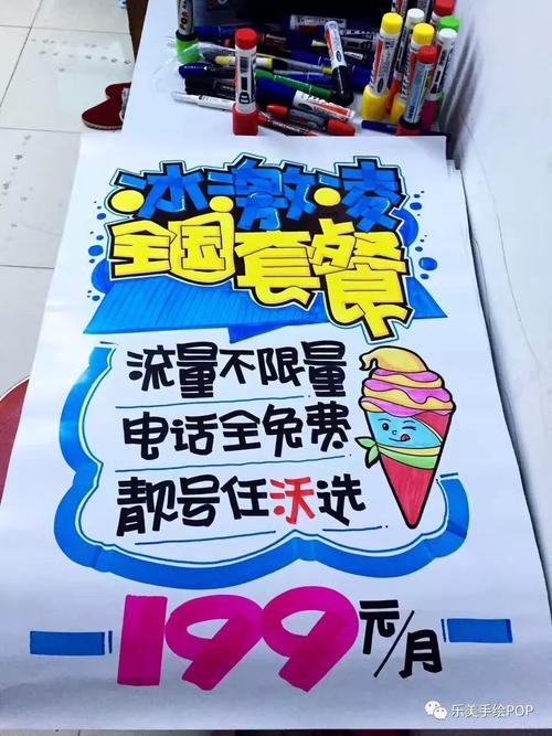 【年度复盘手机行业pop海报】联通专场