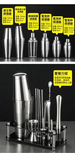 不锈钢调酒器套装基酒雪克杯用具鸡尾酒雪克壶摇酒壶酒吧全套工具