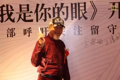 著名导演,著名演员李永田