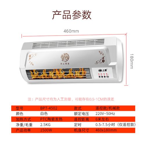 上菱暖风机家用浴室壁挂式取暖器电暖风节能电暖器小型省电暖气冬