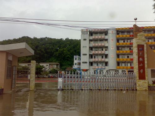 珠海市金湾区三板小学