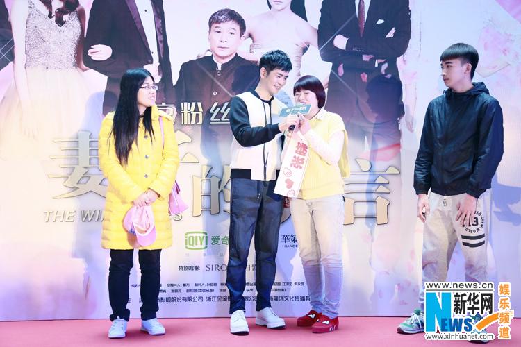 张晓龙《妻子》见面会人气爆 不爱甄嬛爱贾青