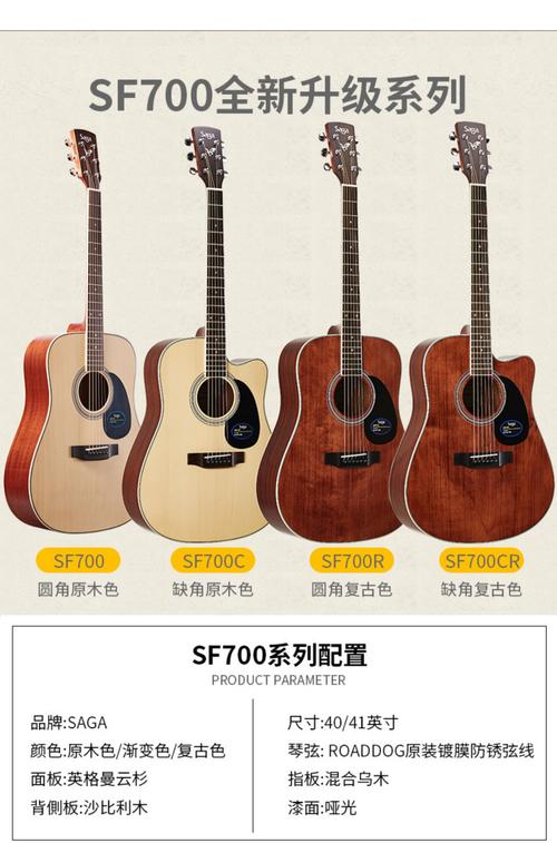 sagasf700萨伽男生女生初学者民谣木吉他旗舰店面单板sagasf700c