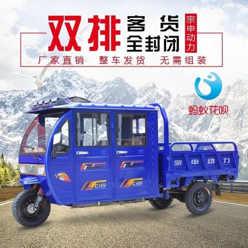 最新款宗申三轮摩托,最新双排三轮摩托车 燃油三轮摩托车成人双排全新正品宗申客货汽油家用封闭带棚三轮车