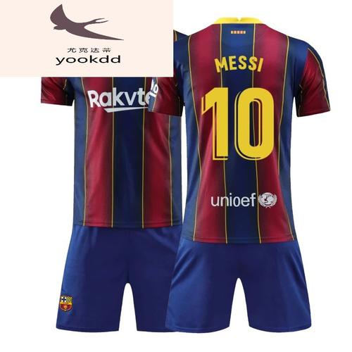 尤克达蒂2021巴萨主客场10号梅西球衣成人足球服套装男队服定制儿童