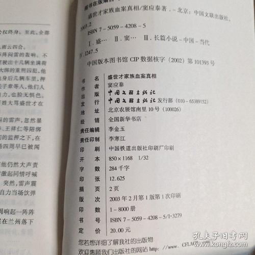 盛世才家族血案真相