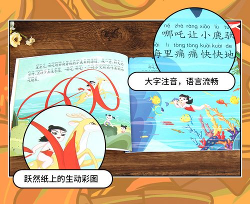童书 动漫/卡通 卡通 哪吒闹海 中国经典获奖童话5册 彩图注音版 中国