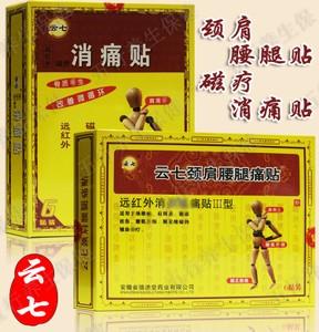 颈肩腰腿痛磁疗贴