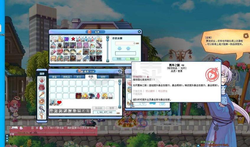 彩虹岛-账号-[剑刃舞者285级]神霸,鹰9,巧克力,格挡4