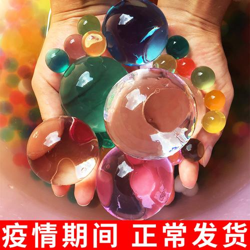 霸王珠泡大珠水宝宝玩具海绵宝宝无毒星空空瓶吸水水晶珠