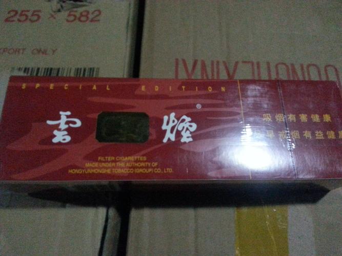 条码6901028312172是云烟那个品,多少钱一条.