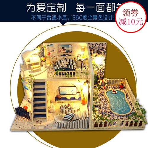 手工制作 成人 生日礼物_儿童节diy别墅成人手工制作迷你小房子模型