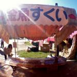 shirakami-san aki matsuri autumn festival
