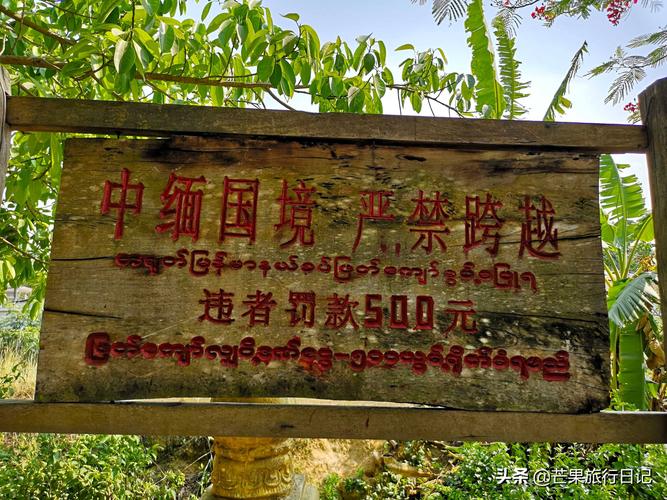 云南边境城市瑞丽瑞丽在哪