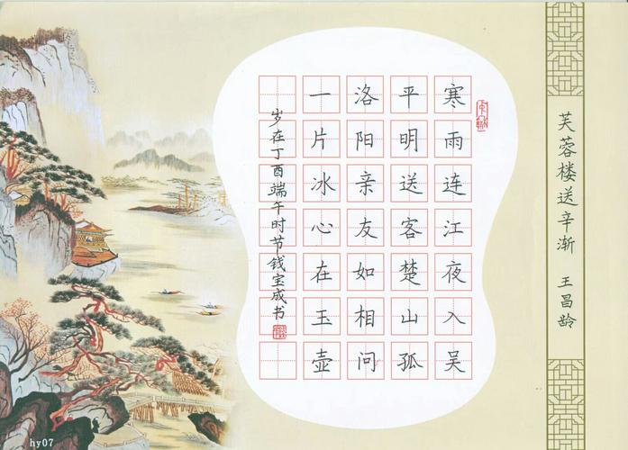 楷书规范字习作↘传承经典,古诗抄写.