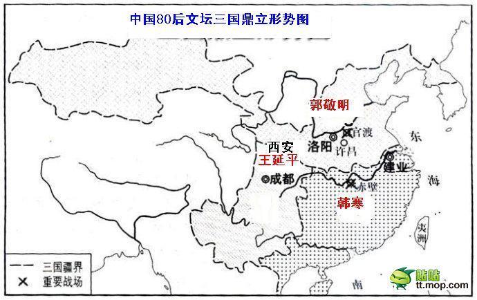 韩寒&nbsp;王延平&nbsp;郭敬明&nbsp;&nbsp;中国80后文坛三足鼎立