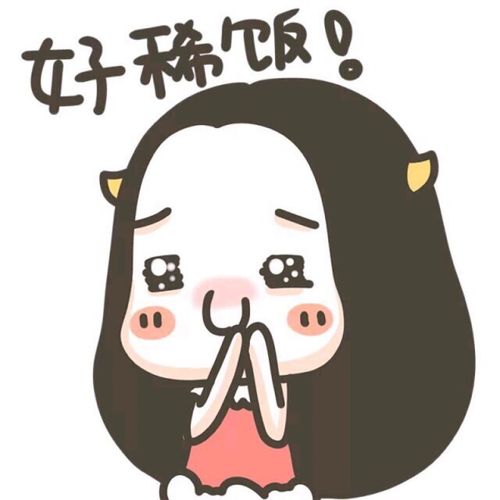 牛轰轰 微信表情包 头像 好喜欢