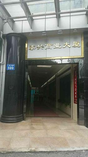 泰兴商业大厦-"上周过来位于广州大道中路口的"泰兴大