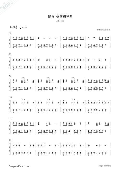 倾诉-夜的钢琴曲 2双手简谱预览