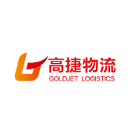 2020高捷物流实习生招聘