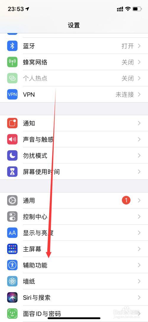 苹果12怎么锁定屏幕不旋转