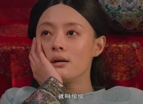 甄嬛离宫时,为女儿取名为绾绾,虽然并非纯元皇后的小字,但却同音.