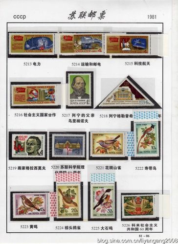 苏联1981年邮票欣赏