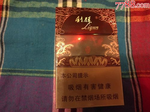 利群红利烟盒1个