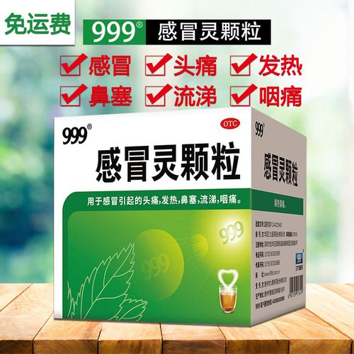999感冒灵颗粒图片实拍,一杯感冒冲剂实拍图片 三九999 感冒灵颗粒10g*9袋/盒解热镇痛用于感冒引起的头痛发热鼻塞