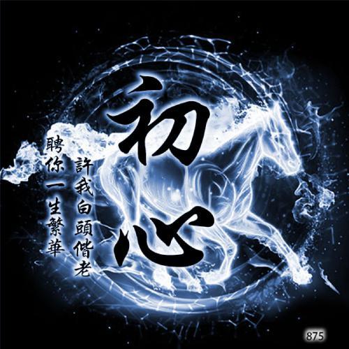 霸气的公会头像图片第四期暗色调马为背景的