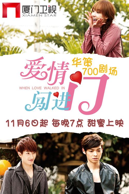 《爱情闯进门》雅音雨江直面爱情_台海网络广播电视台