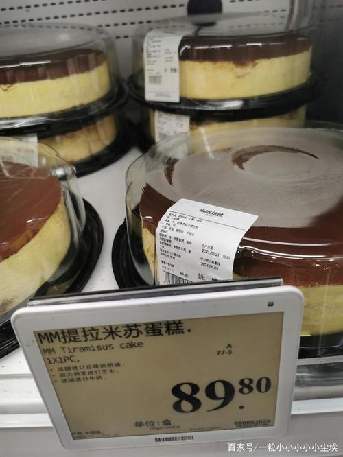 拔草山姆店提拉米苏蛋糕
