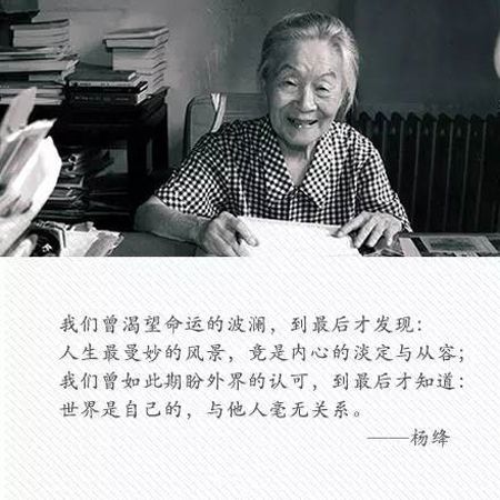 98岁的季羡林,105岁的杨绛的长寿有一个关键因素