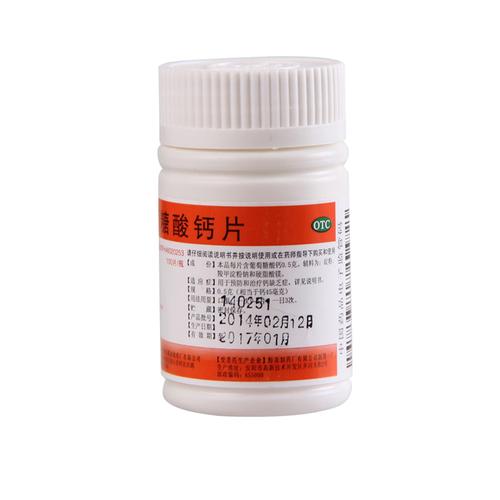 南岛 葡萄糖酸钙片100片治疗缺钙佝偻症骨质疏松孕妇儿童老人钙片