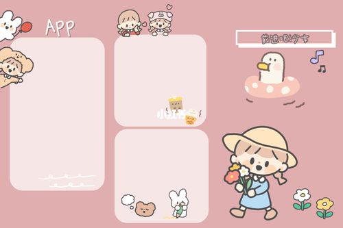 电脑分区壁纸 可爱 卓大王_壁纸_电脑分区壁纸_科技数码_软件服务