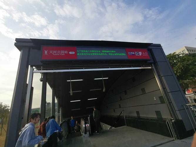 广州到增城的21号线地铁今日开通.我从天河公园乘快车51分钟到达增城.