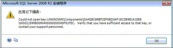sql server 安装时 提示应用程序发生无法处理的异常