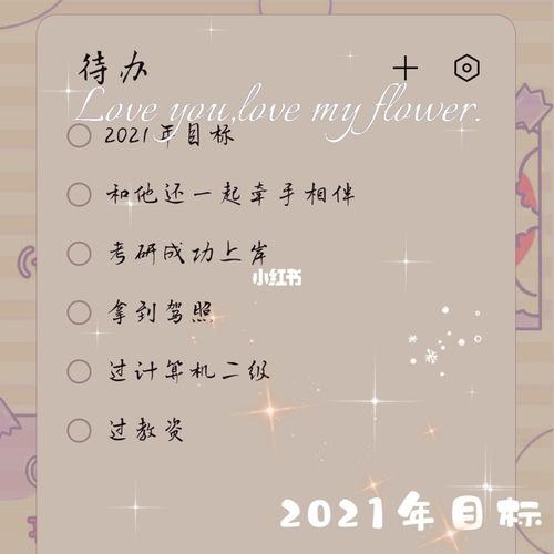 2021年新年愿望_新年去哪玩_考研_2021新年愿望_教育