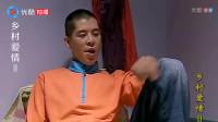 乡村爱情:王天来值夜班,李大国装鬼吓唬王天来,把王天来吓够呛-电视剧
