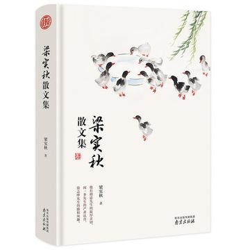梁实秋散文集 精装读书会 精选雅舍小品雅舍谈吃雅舍随笔 散文集