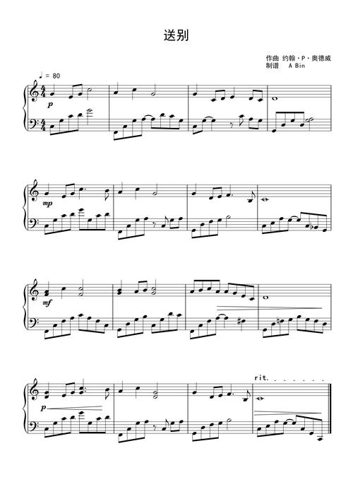 送别,送别钢琴谱,送别c调钢琴谱,送别钢琴谱大全,虫虫