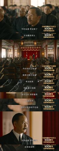 《觉醒年代》的一些截图