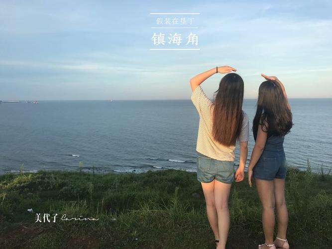 镇海角·假装在垦丁