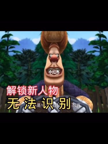 这个版本的光头强有没有很凡尔赛?