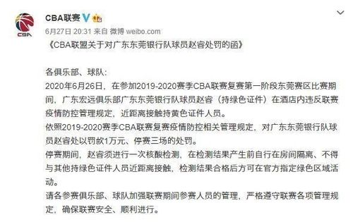 赵睿又惹祸世界杯穿美国球衣后这回又因直播带货被禁赛