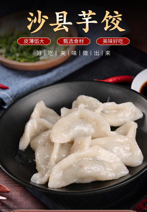 沙县芋饺248g10个手工芋头水饺福建三明特产小吃早餐家用饺子小纯