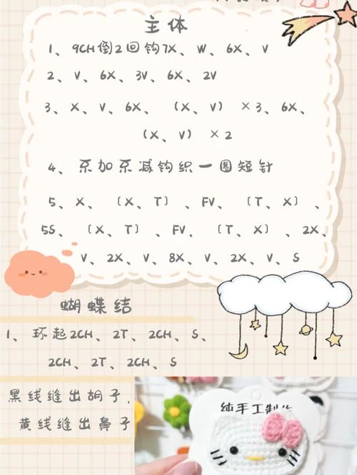 kt猫发夹附图解_发夹_钩针_爱琴海购物公园攻略_手工制作_钩织_蝴蝶结