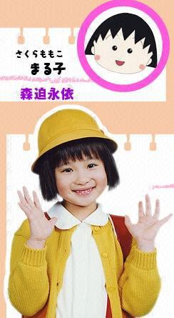 樱桃小丸子真人版日剧